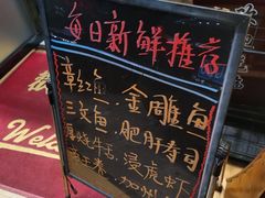 -东岸料理·寿司·刺身