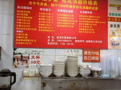 -罗子龙罗家桂花汤圆(曹都巷店)