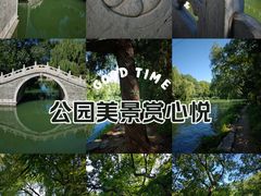-颐和园