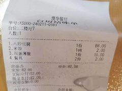 -奥华餐厅·老张记(台基厂店)