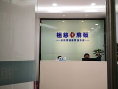 -肩颈管家·肩颈调理·经络养生(华景新城店)