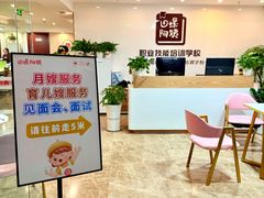 -田螺阿姨自营月嫂·育儿嫂(高新店)