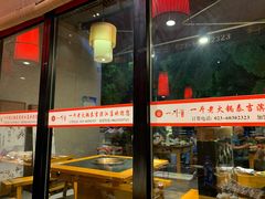 -一斗火锅·招财羊毛肚(泰吉滨江店)