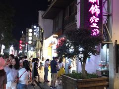 门面-太平老街