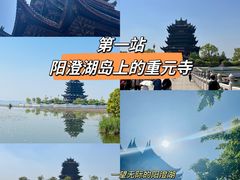 -重元寺