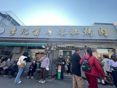 -清真·鸦儿李记·小馆(后海店)