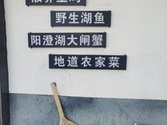 -乡乐园蟹庄·阳澄湖农家乐