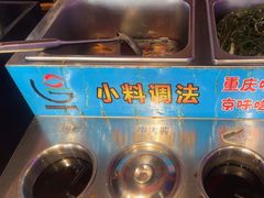 -唇辣号重庆老火锅(燕郊鑫乐汇店)