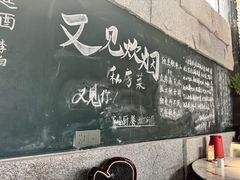 -又见炊烟私房菜(敬亭路店)