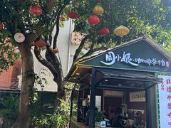 -周大娘牛乳(旧寨古村总店)