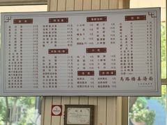-马路桥姜汤面(江城大楼店)