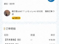 -有喜屋·鲜鸡板前烧鸟(徐家汇店)