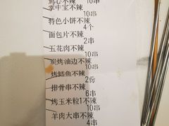 -金刚山烧烤(红旗大街店)