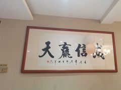 -箪食巷私房菜馆·鲁菜(玉函路店)