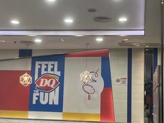 -DQ·蛋糕·冰淇淋(川沙东海岸店)