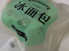 -安上烘焙 ENCHANTE(世纪汇店)