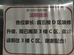 -重庆医科大学附属儿童医院(两江院区)