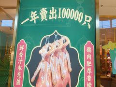 -顺粤楼·粤菜·点心(融创茂店)