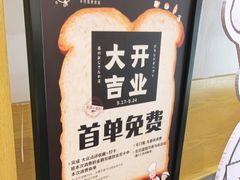 -西村叔叔的店·面包·甜品·蛋糕(牡丹园店)