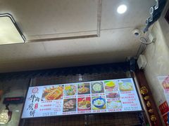 -青州府金砖牛肉煎饼