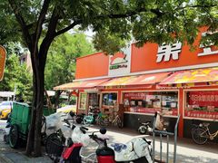 -果多美(三里河店)