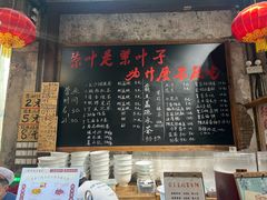 -東茅街茶馆