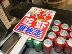 -阿财老铺·老蚌埠龙虾城(华夏总店)
