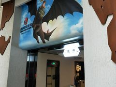-萧山德纳MAX影城