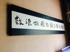 android_upload_pic-鼓浪屿国际刻字艺术馆