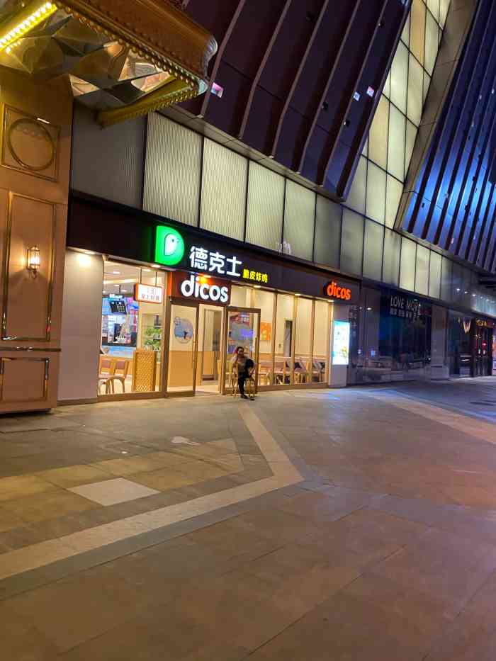 德克士(惠山万达广场店)-"终于,终于惠山万达也开了德克士,当初开全.