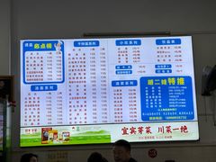 -川宜·胡二娃面馆(总店)