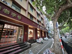 -一大糕点(纬六路店)