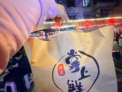 -掌上鲜(南顺城街店)