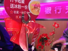 -椒行天下干锅牛蛙·(万宝店)