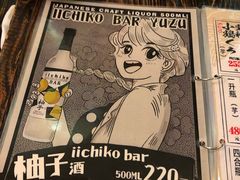 -平成屋·午肴夜酒(四川北路店)