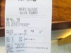 账单-唐沫茶兮(仓山万达金街店)