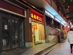 -2048香辣虾(七星岗店)