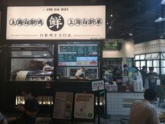 -阿金大白·上海菜馆(新天地店)