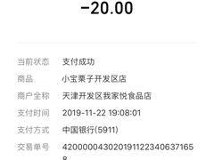 -天津小三宝栗子店(黄海路店)