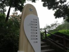 -成都市活水公园