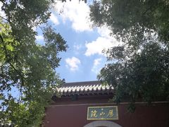 -千佛山风景名胜区
