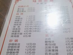 -马贤涮烤(超英·长乐家园店)