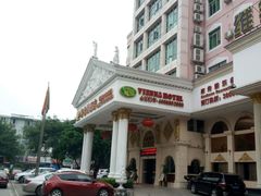 -维也纳酒店(桂林万象城火车站店)