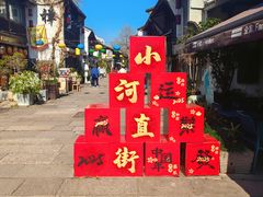 -小河直街历史文化街区