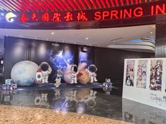 -春天国际影城(中庚漫游城杜比全景声店)
