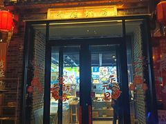 -有位虾匠·胶东土菜小馆(市北店)