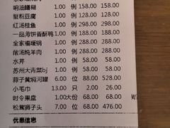 -松鹤楼(月坛店)