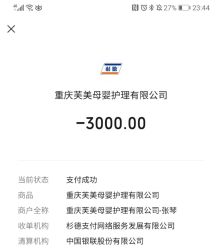 -金芙美月子中心(财富别墅店)