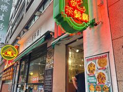 -深仔记茶餐厅(亚士厘道店)