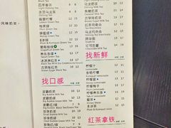 菜单-1点点(晒布店)